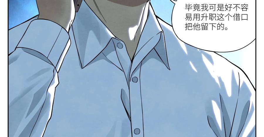 第10话：“那边”的人-提线偶-窝得马动漫（第12张）