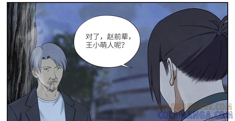 第10话：“那边”的人-提线偶-窝得马动漫（第27张）
