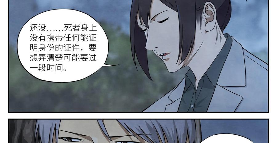 第10话：“那边”的人-提线偶-窝得马动漫（第24张）