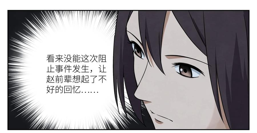 第10话：“那边”的人-提线偶-窝得马动漫（第26张）