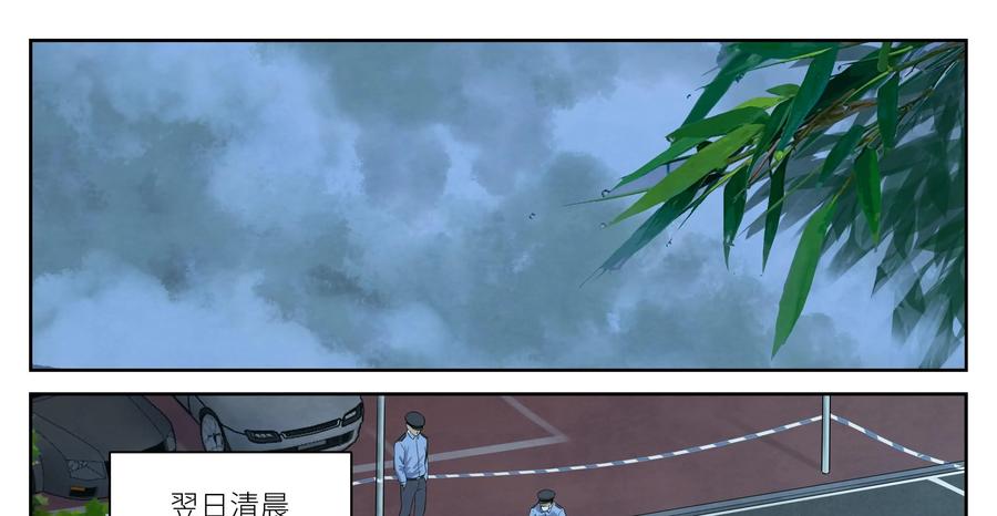 第10话：“那边”的人-提线偶-窝得马动漫（第14张）