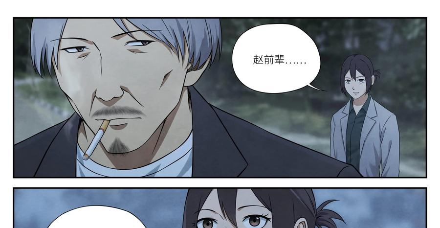 第10话：“那边”的人-提线偶-窝得马动漫（第20张）