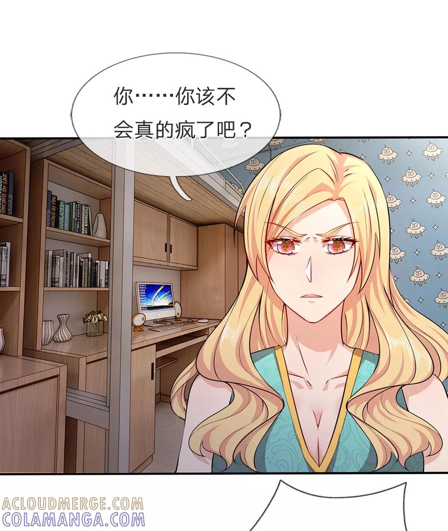 第12话你的身体是我的-救命！我被君主缠上了-传奇漫业（第17张）