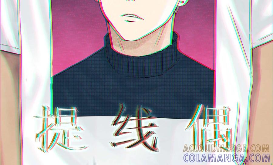 第11话：关键人物-提线偶-窝得马动漫（第3张）