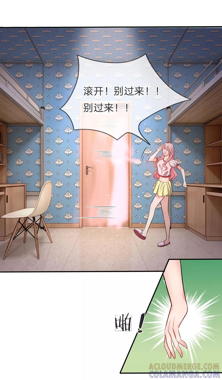 第12话你的身体是我的-救命！我被君主缠上了-传奇漫业（第19张）