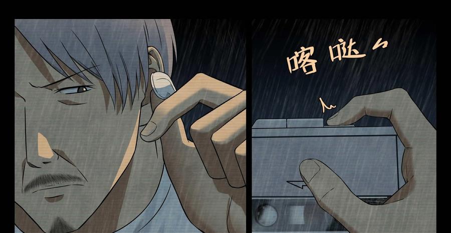 第11话：关键人物-提线偶-窝得马动漫（第8张）