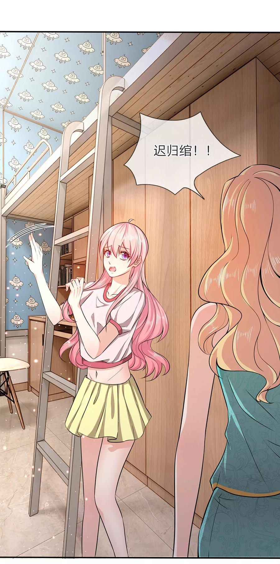 第12话你的身体是我的-救命！我被君主缠上了-传奇漫业（第16张）