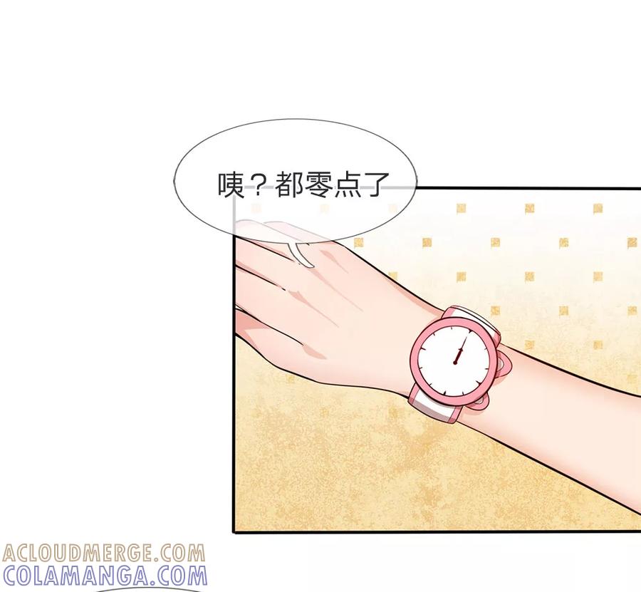 第12话你的身体是我的-救命！我被君主缠上了-传奇漫业（第5张）