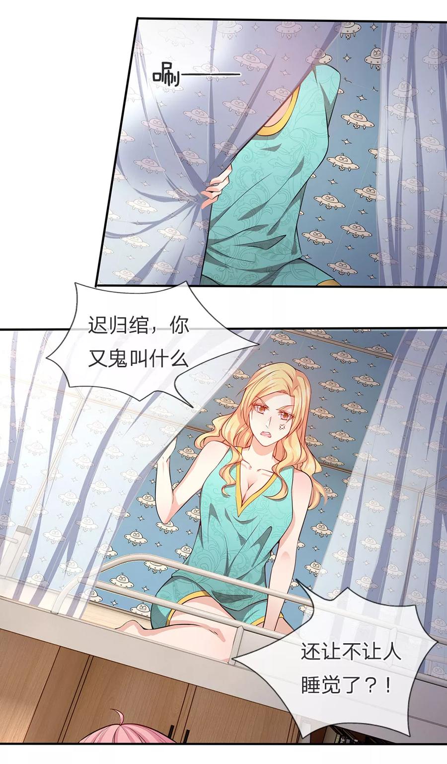 第12话你的身体是我的-救命！我被君主缠上了-传奇漫业（第14张）