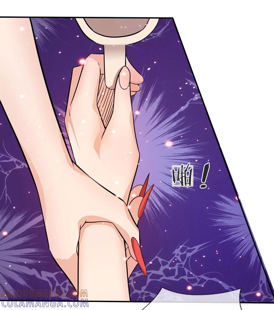 第12话你的身体是我的-救命！我被君主缠上了-传奇漫业（第7张）