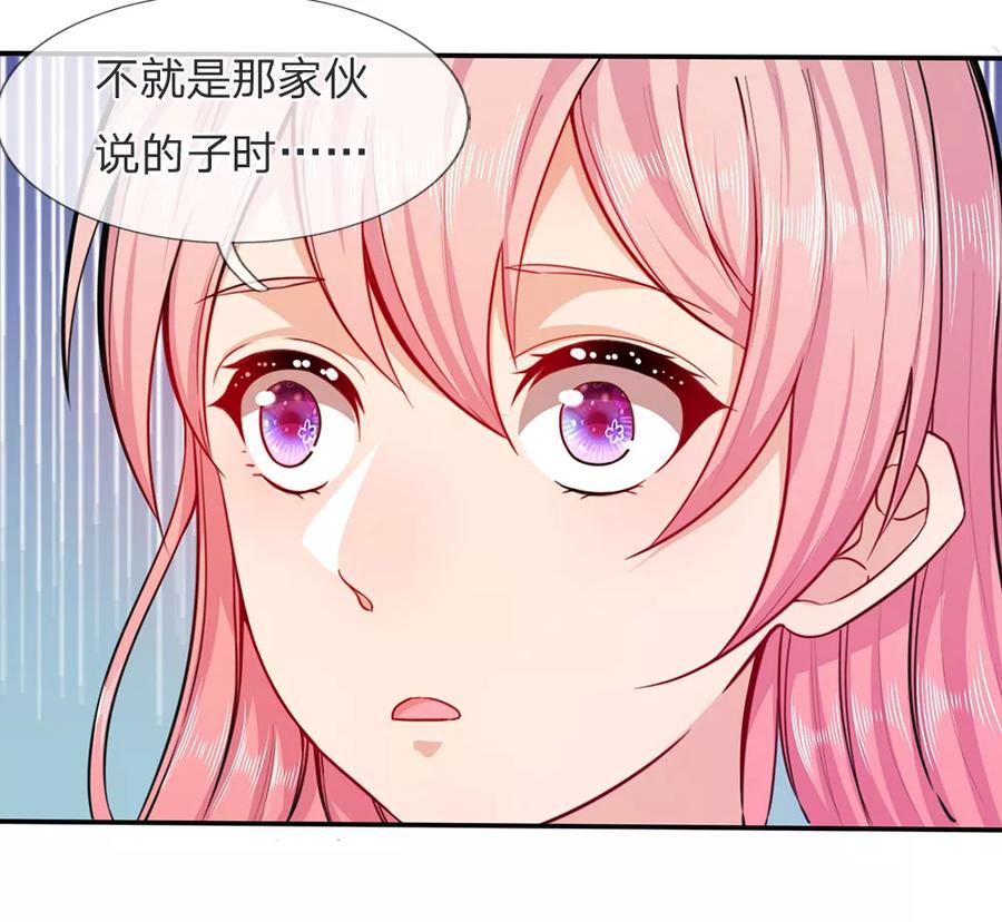 第12话你的身体是我的-救命！我被君主缠上了-传奇漫业（第6张）