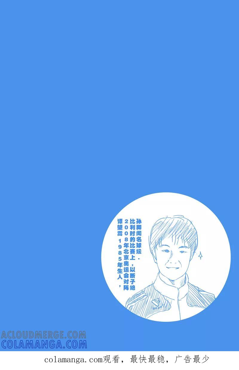 第20话-摄杀空间-麦萌漫画（第7张）