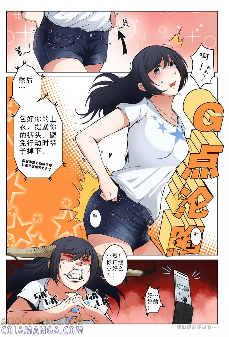 第21话-摄杀空间-麦萌漫画（第3张）