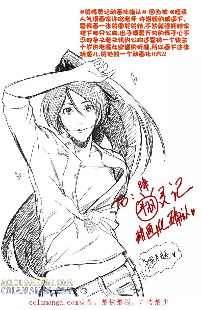 第21话-摄杀空间-麦萌漫画（第8张）