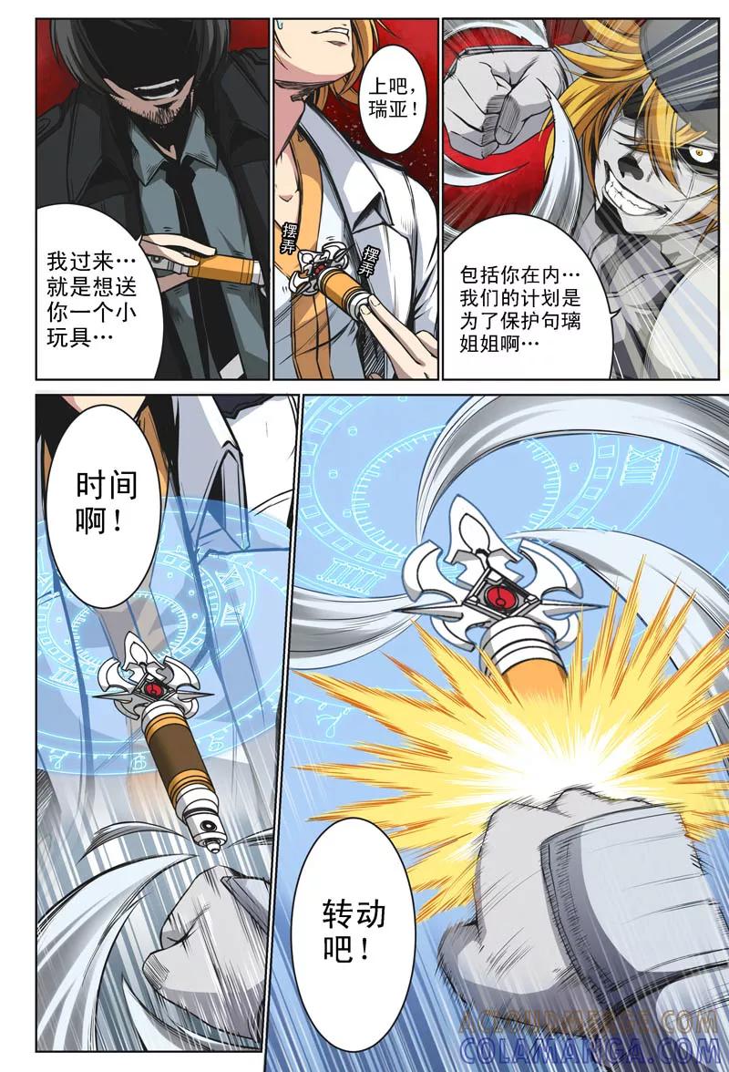 第22话-摄杀空间-麦萌漫画（第7张）