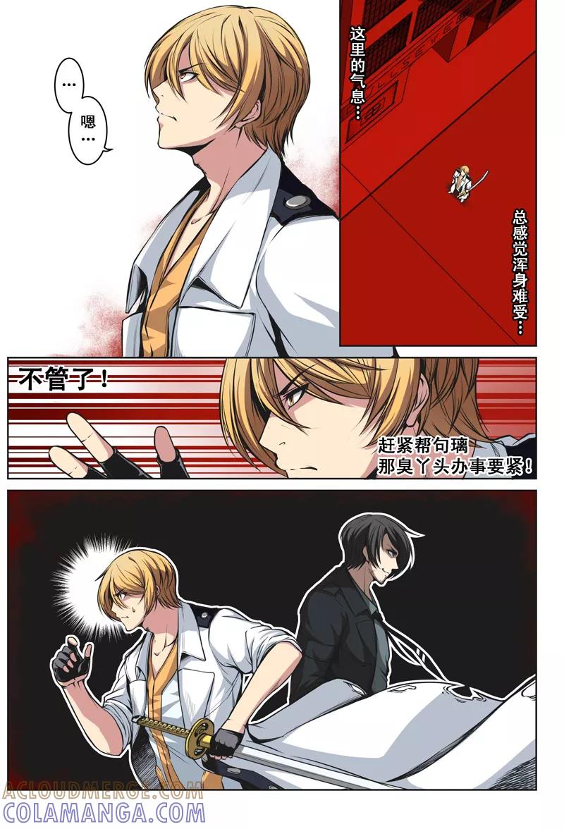 第22话-摄杀空间-麦萌漫画（第4张）