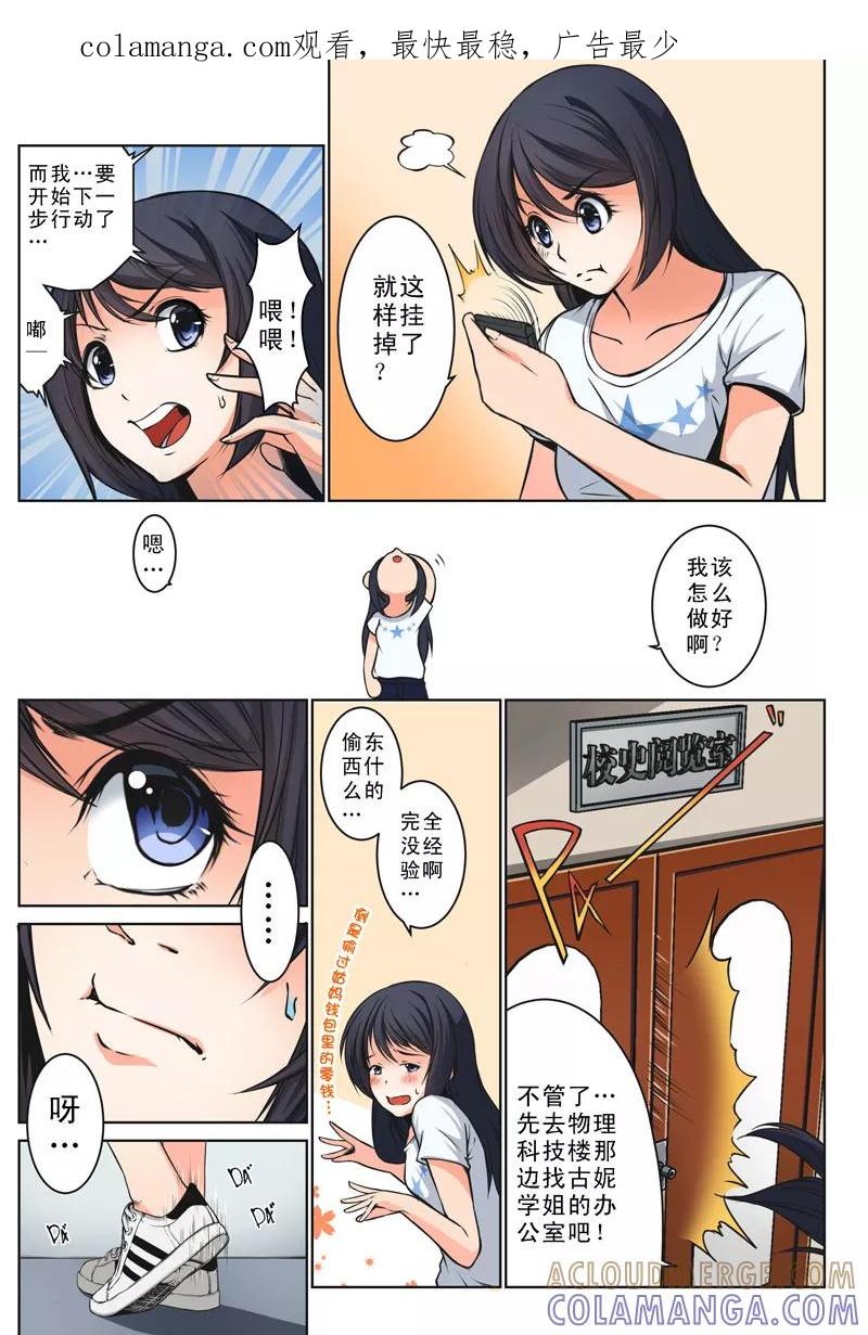 第22话-摄杀空间-麦萌漫画（第1张）