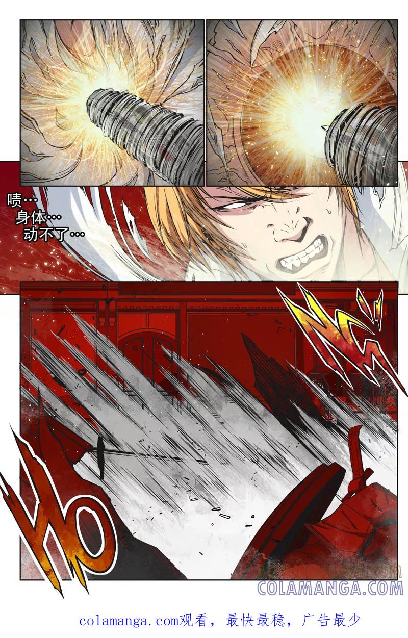 第22话-摄杀空间-麦萌漫画（第9张）