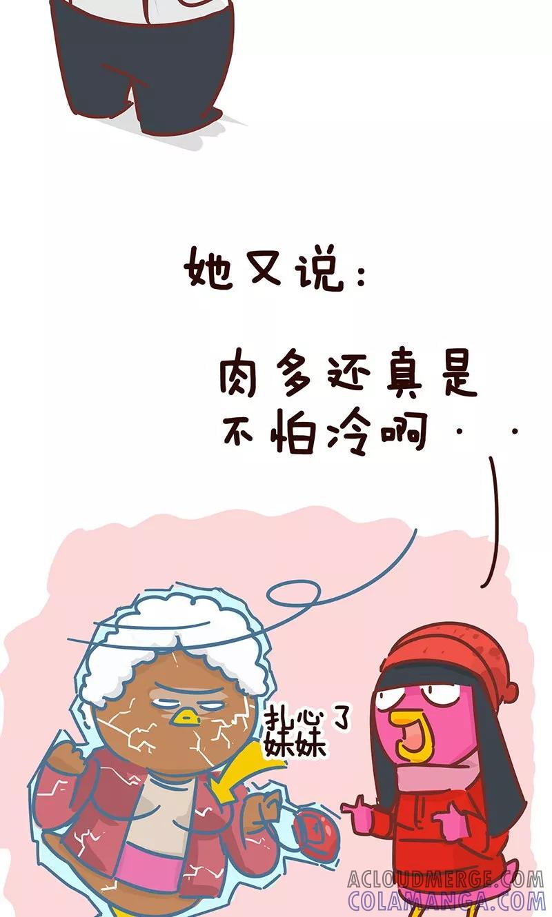 第10话妈妈的冬天-隔壁老王家-蓝文文化（第6张）