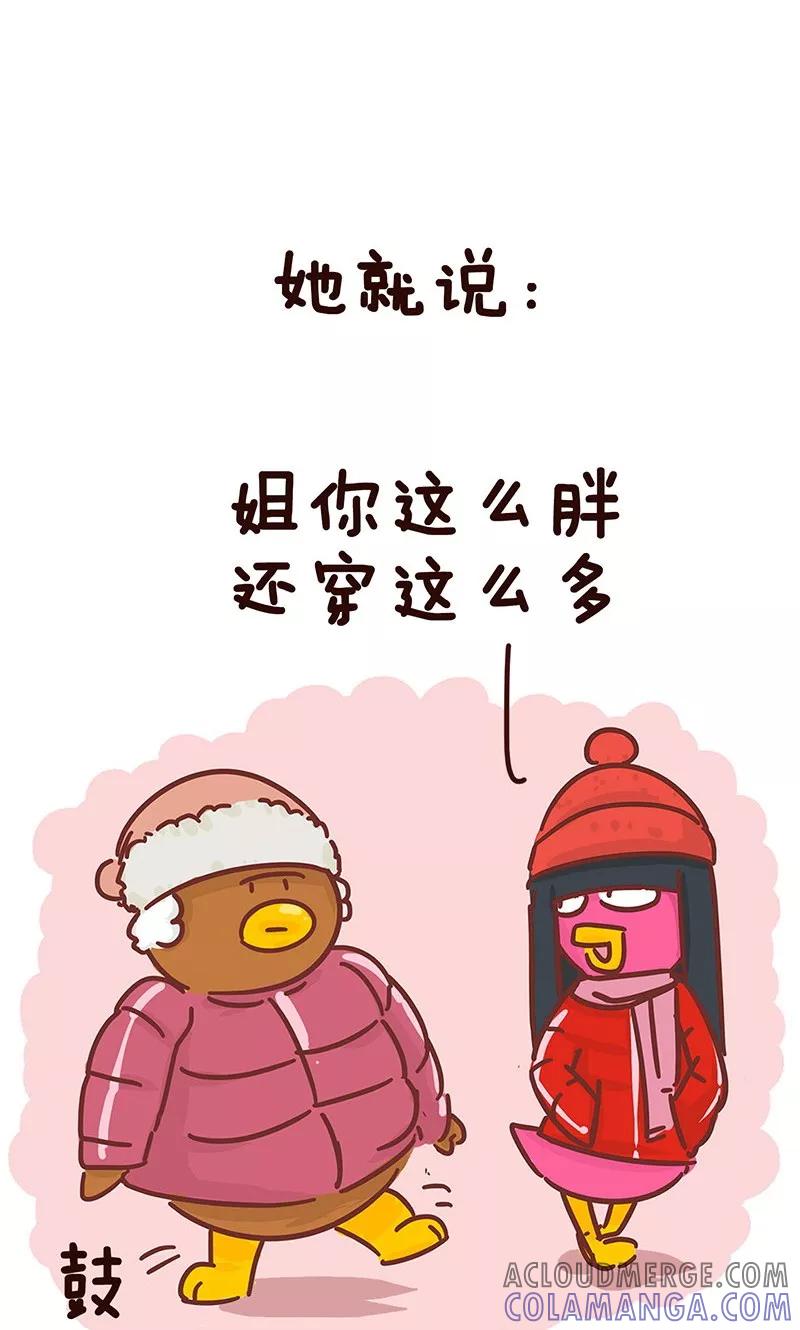 第10话妈妈的冬天-隔壁老王家-蓝文文化（第4张）