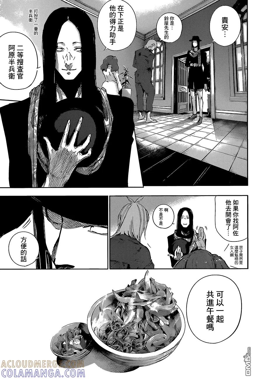 RE第16话-东京食尸鬼-石田スイ（第5张）