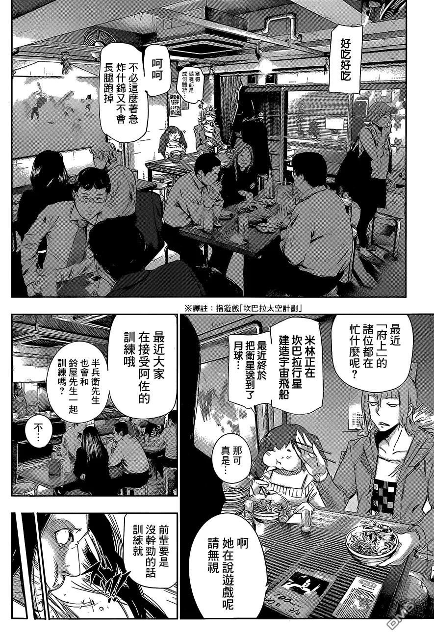 RE第16话-东京食尸鬼-石田スイ（第6张）