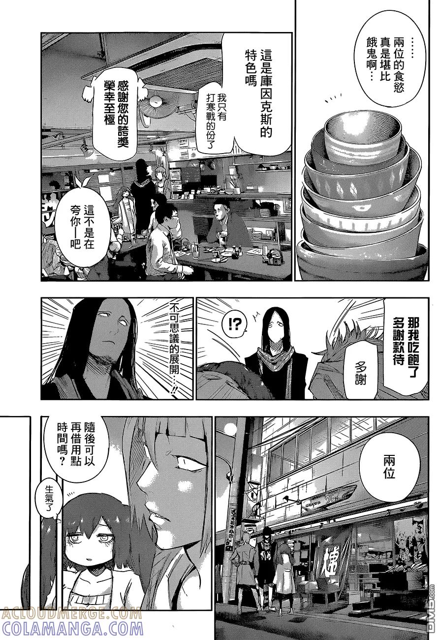 RE第16话-东京食尸鬼-石田スイ（第7张）