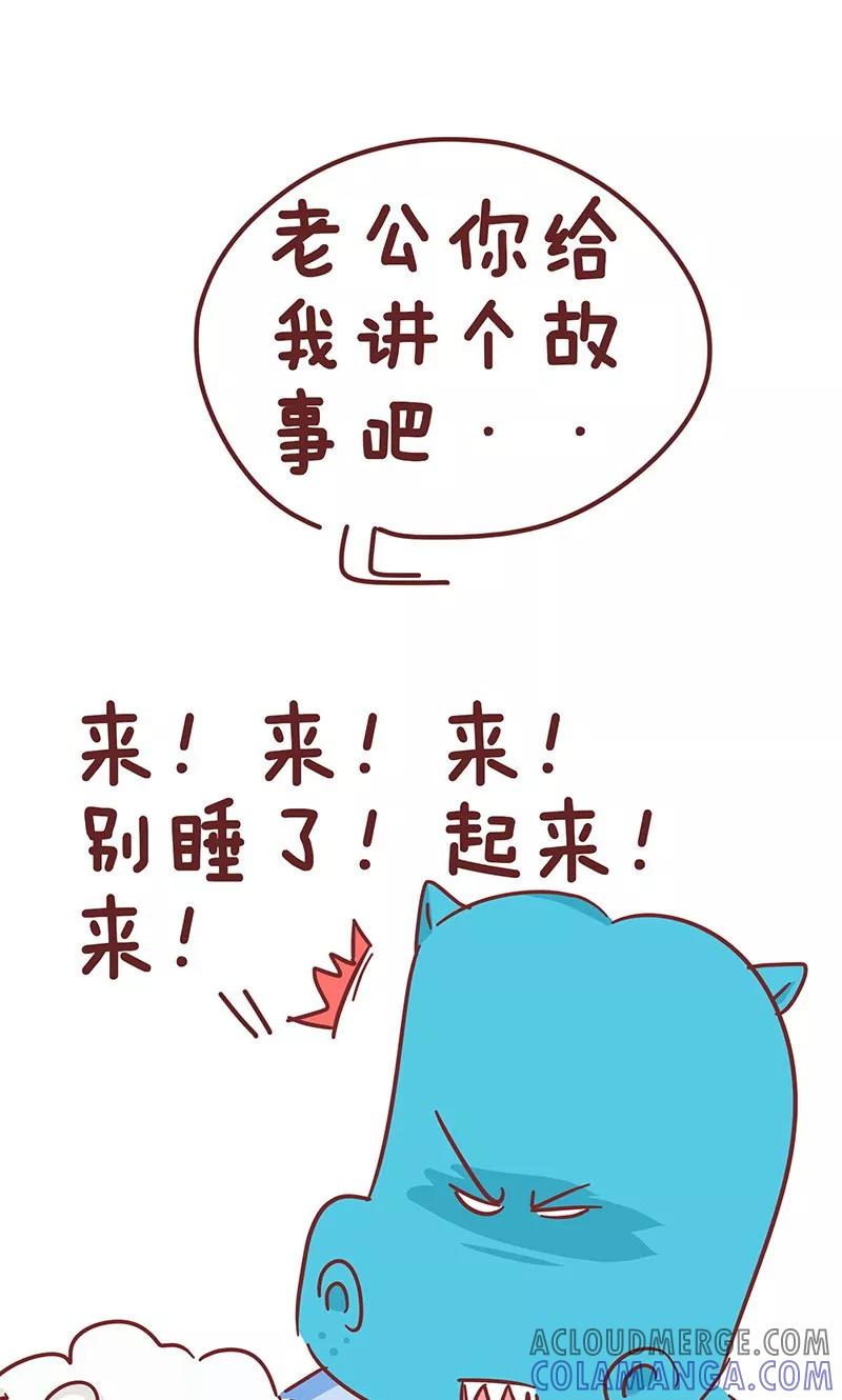 第41话撒娇-隔壁老王家-蓝文文化（第12张）
