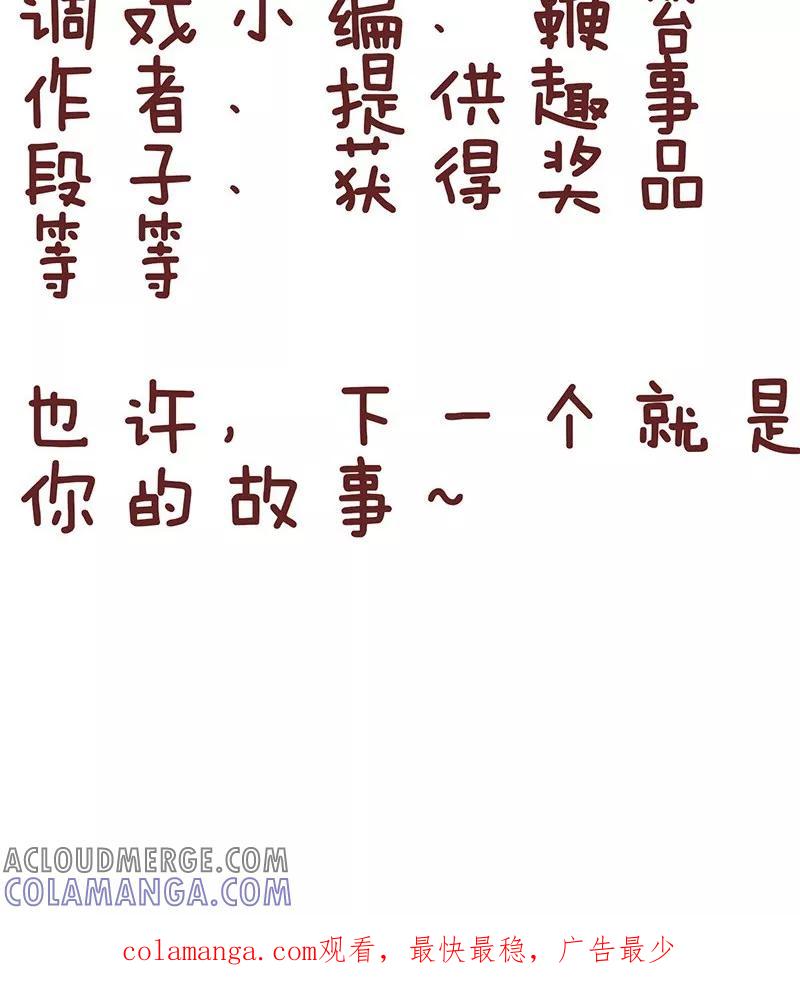 第41话撒娇-隔壁老王家-蓝文文化（第14张）