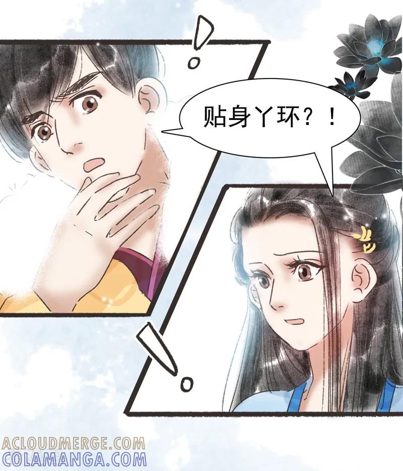 第55话-非典型女配-阿里文学（第5张）