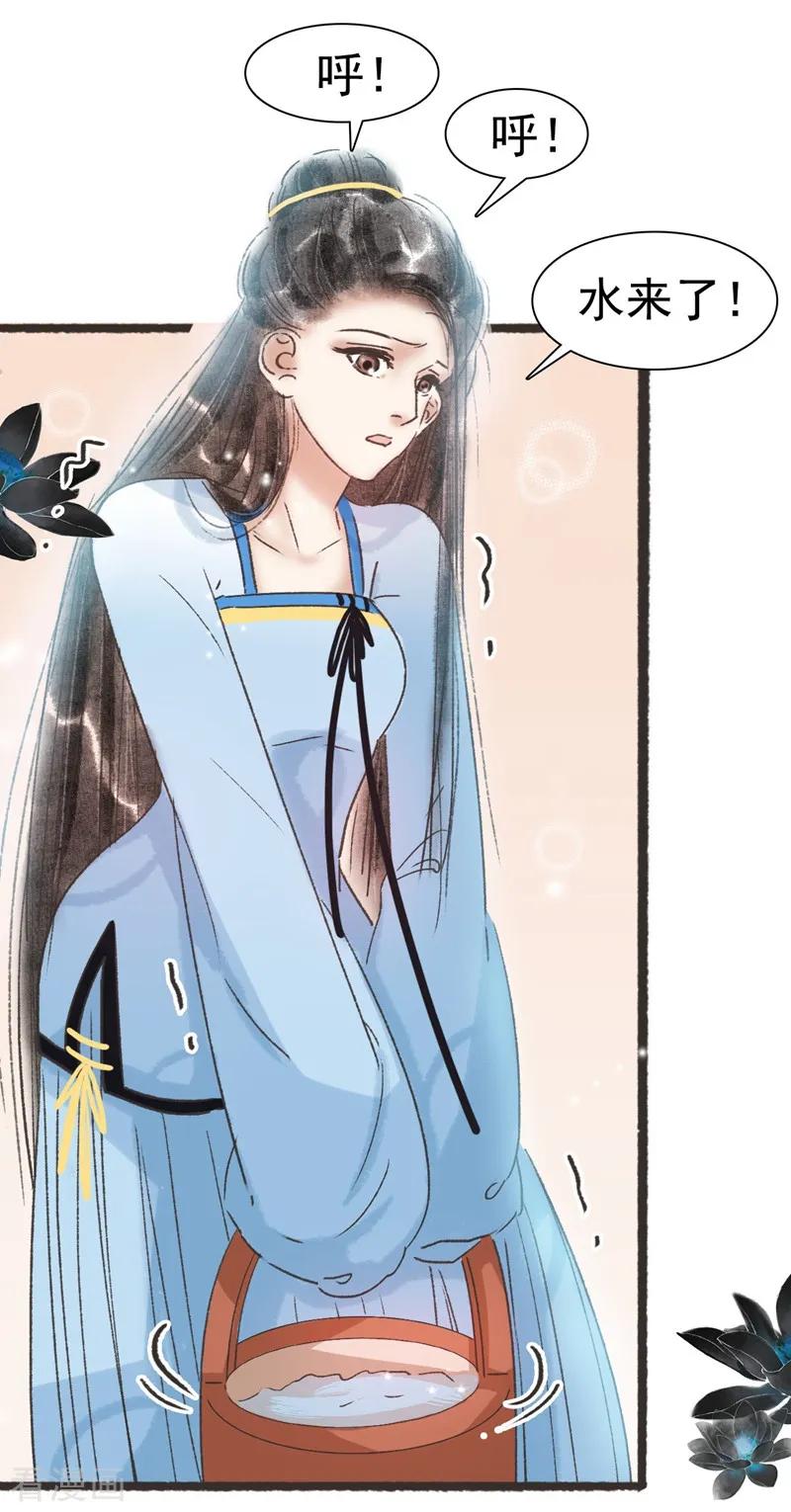 第55话-非典型女配-阿里文学（第8张）