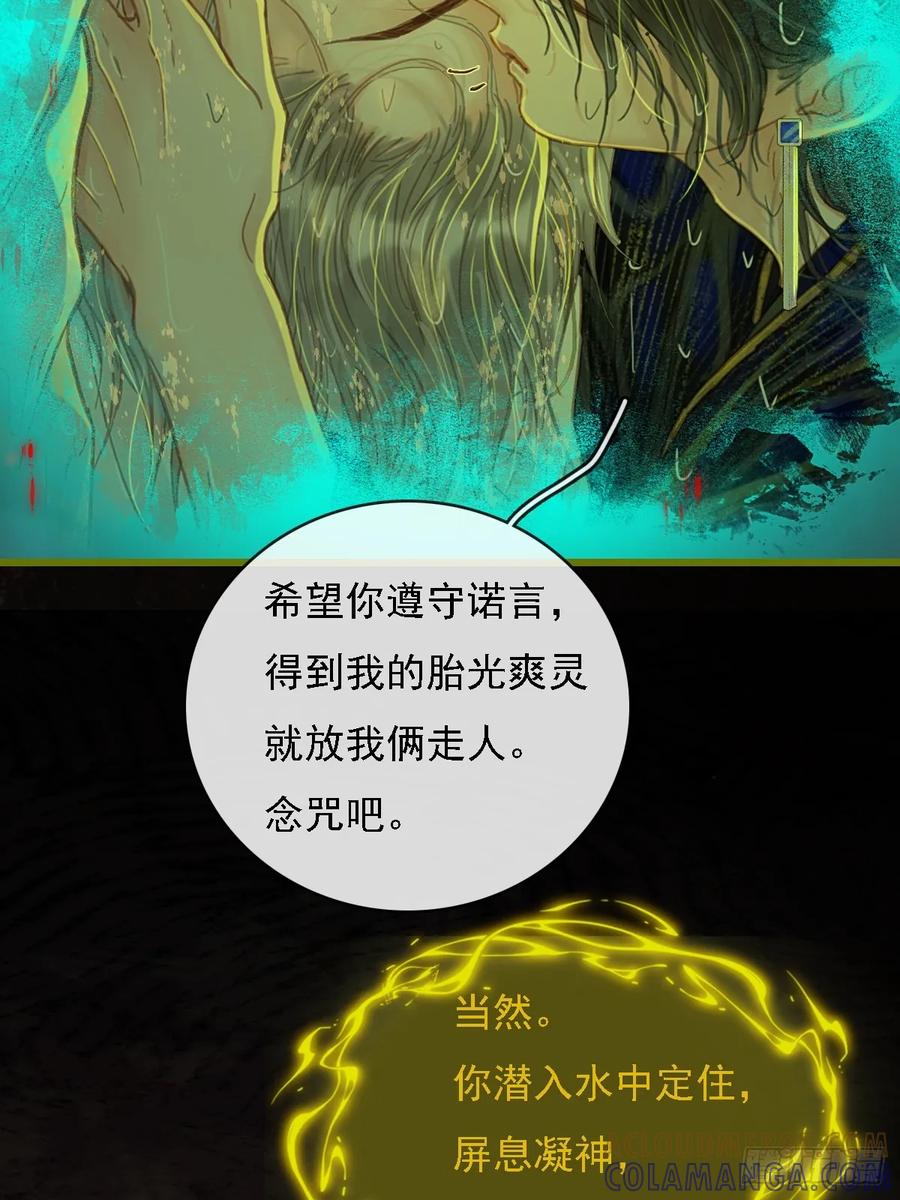 59.你不是仁辛-日久见人缺心眼-弦得凰（第22张）