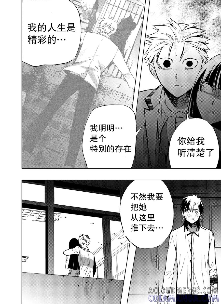第75话2-防空洞-多阅文化（第5张）