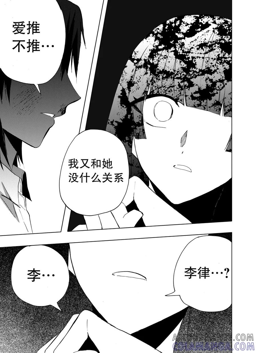 第75话2-防空洞-多阅文化（第8张）