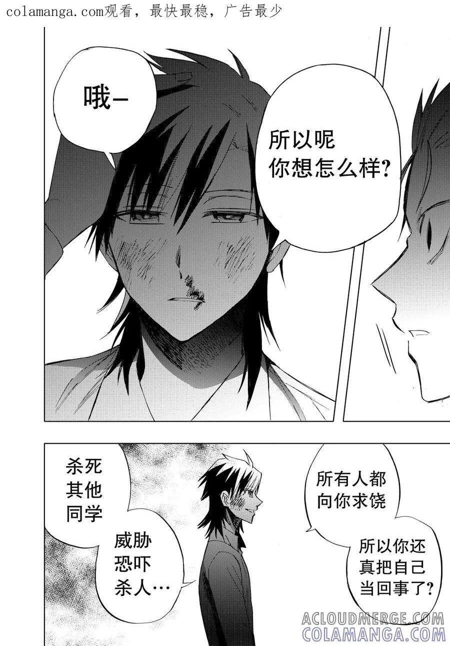 第75话2-防空洞-多阅文化（第1张）