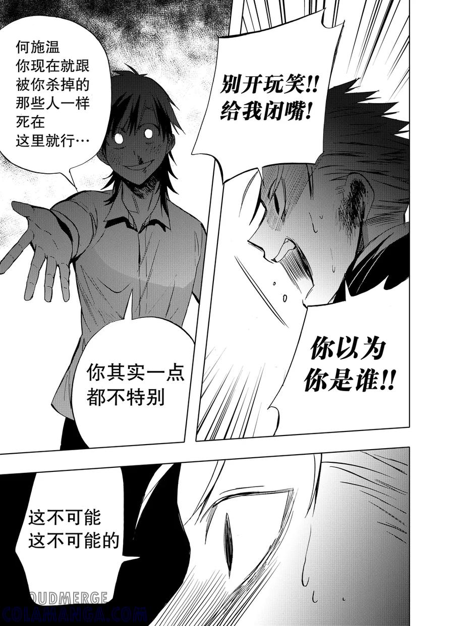 第75话2-防空洞-多阅文化（第4张）
