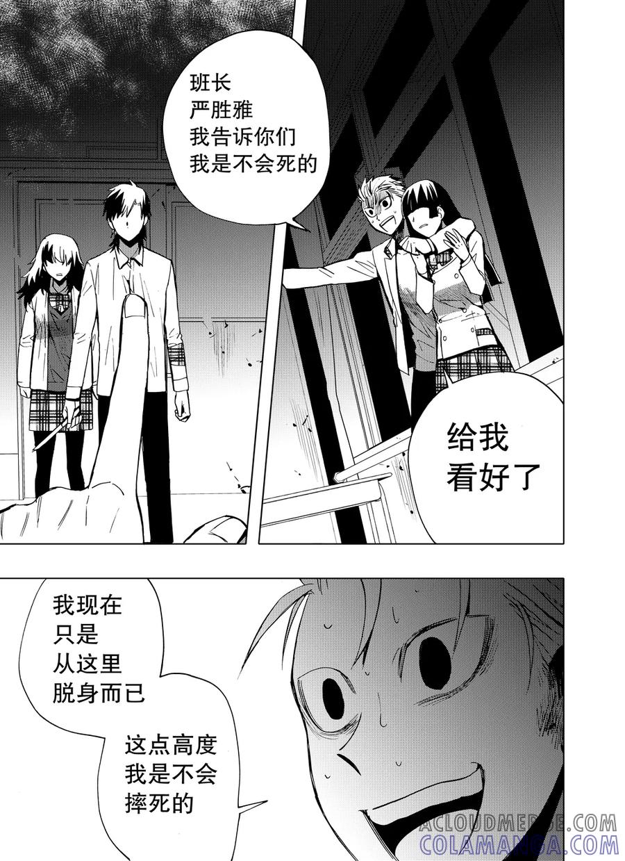第75话2-防空洞-多阅文化（第10张）