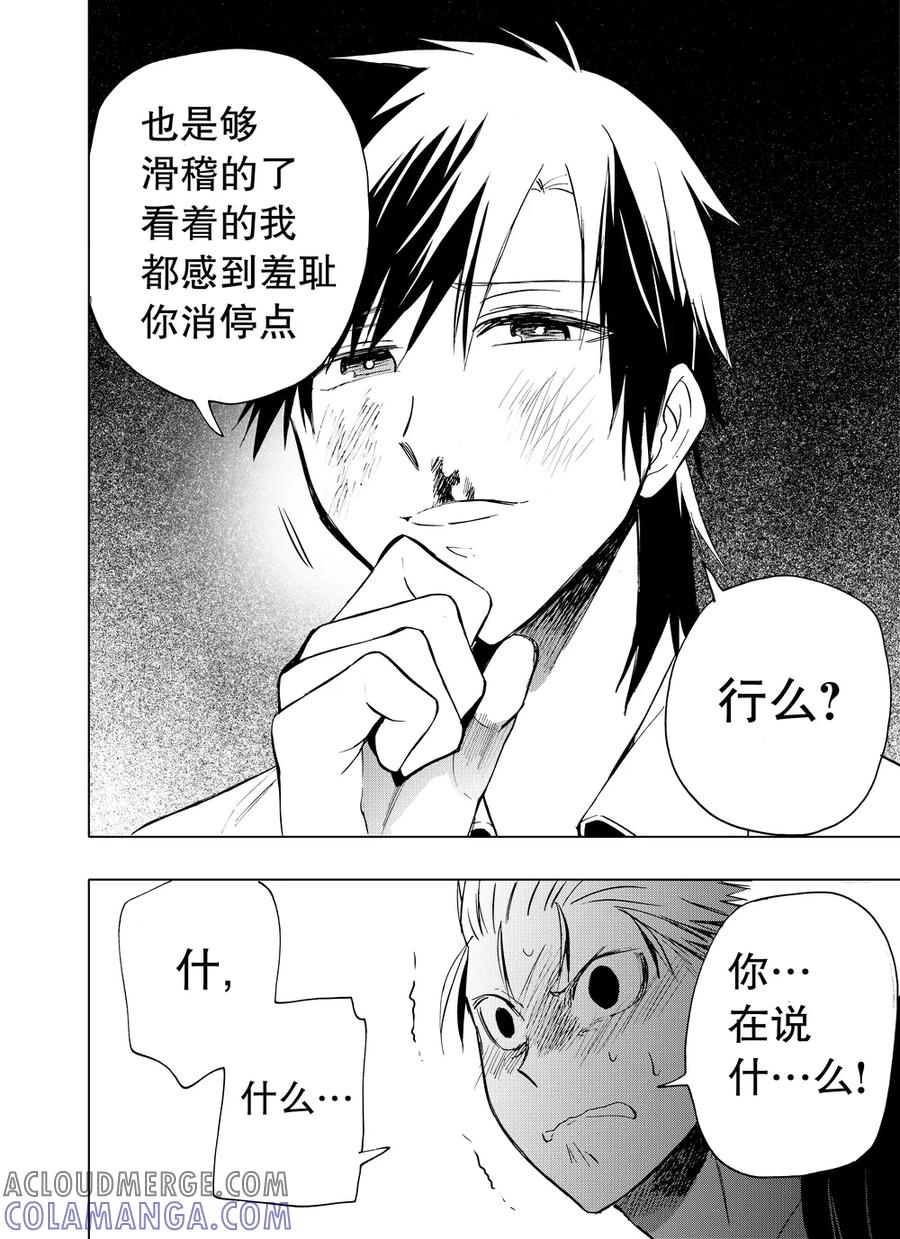 第75话2-防空洞-多阅文化（第3张）