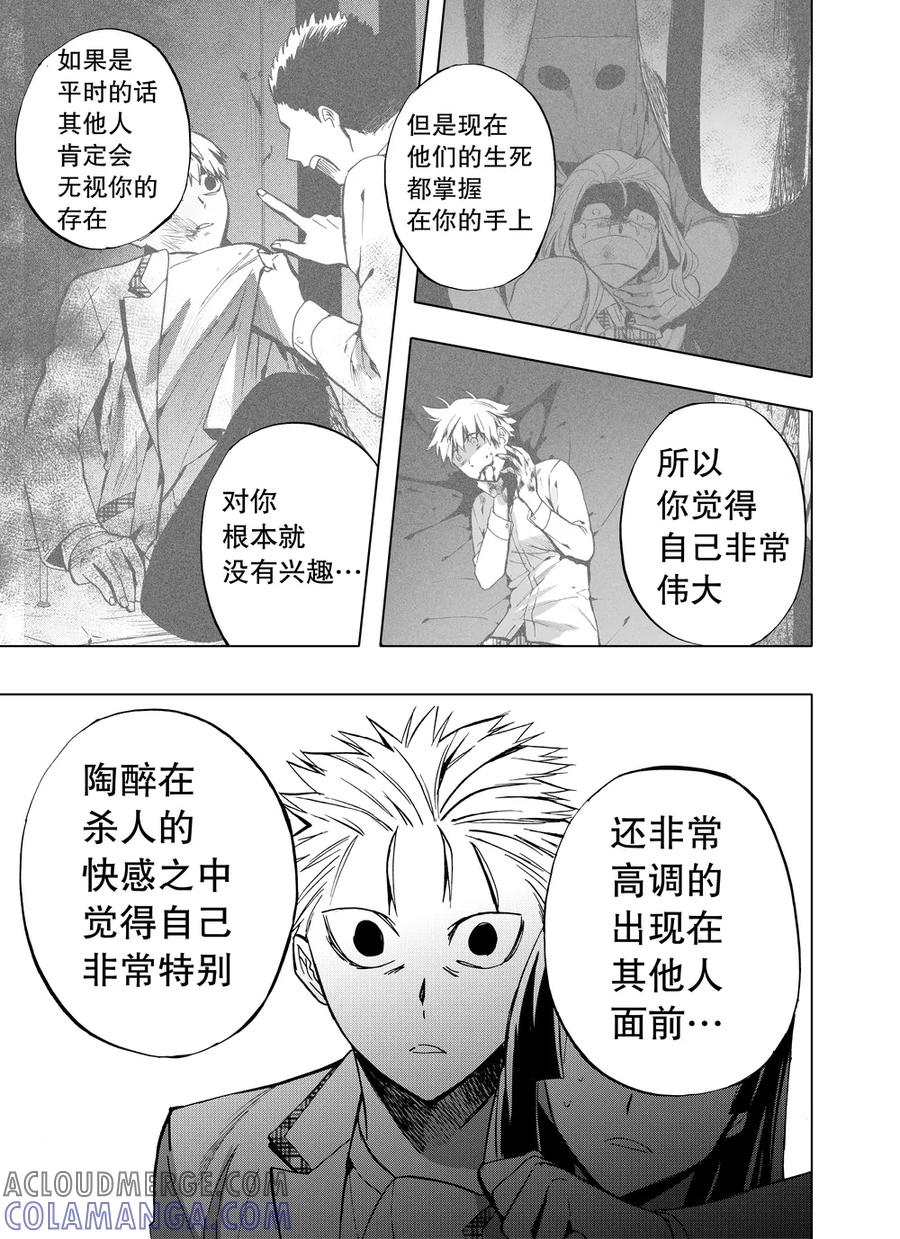 第75话2-防空洞-多阅文化（第2张）
