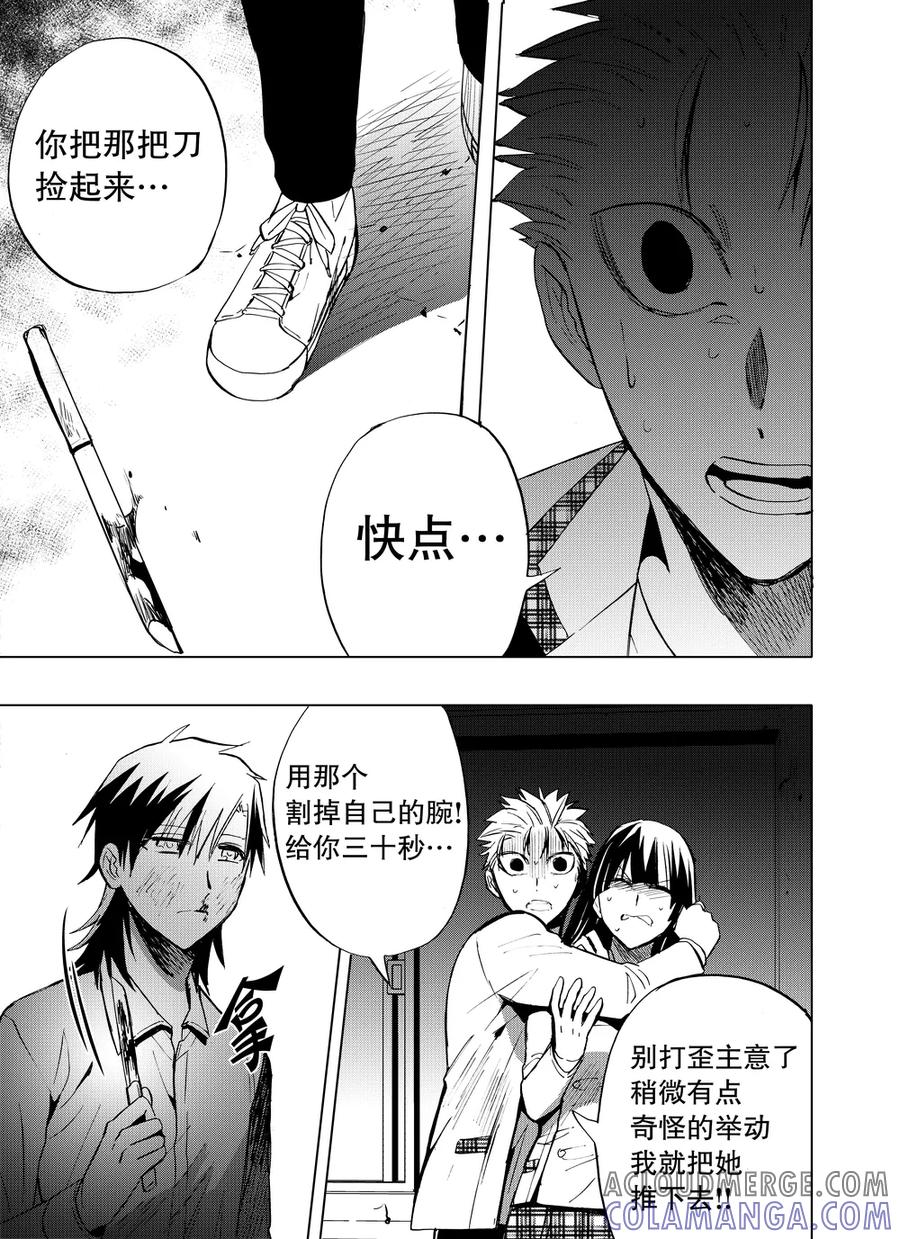 第75话2-防空洞-多阅文化（第6张）