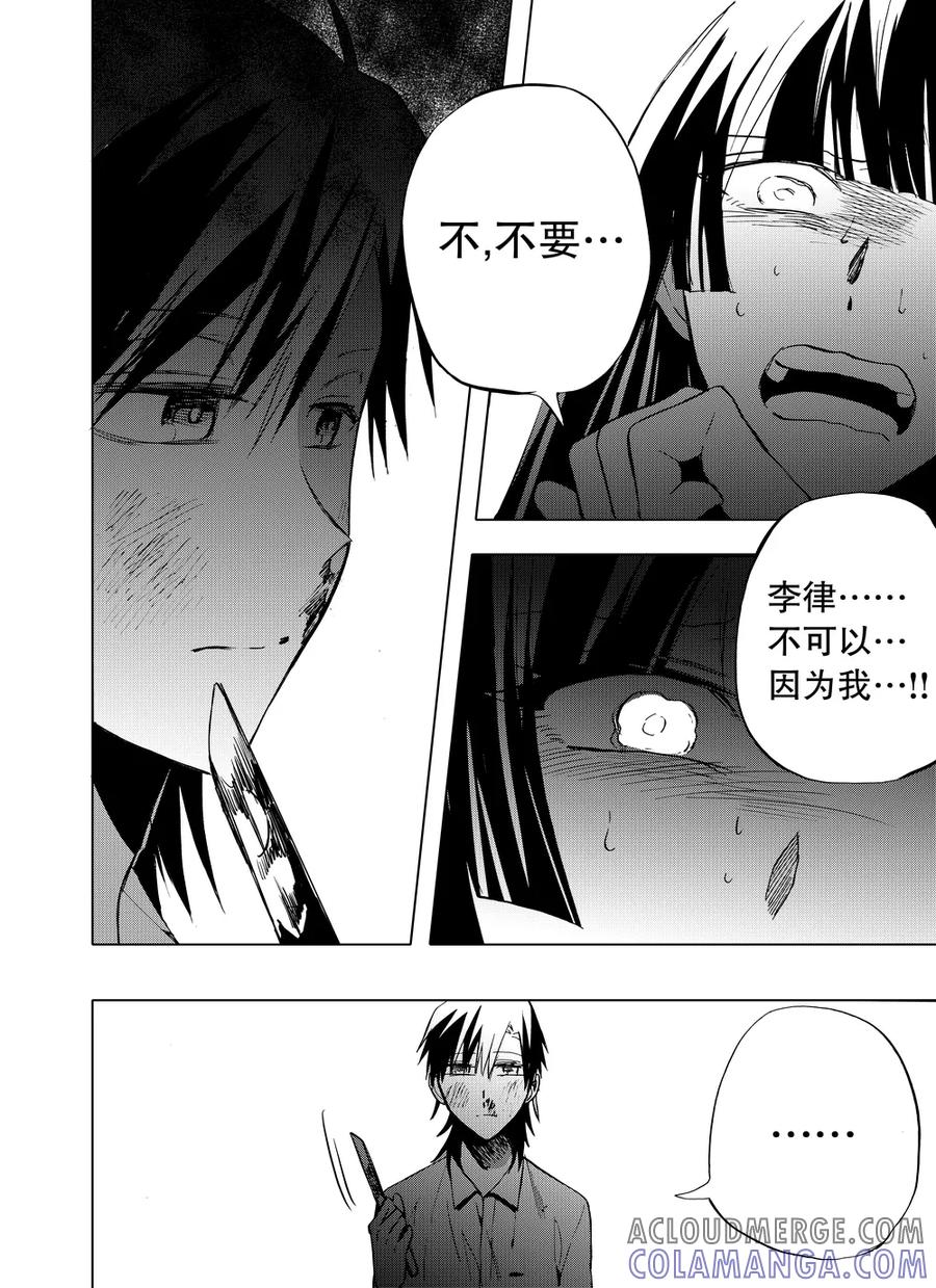 第75话2-防空洞-多阅文化（第7张）