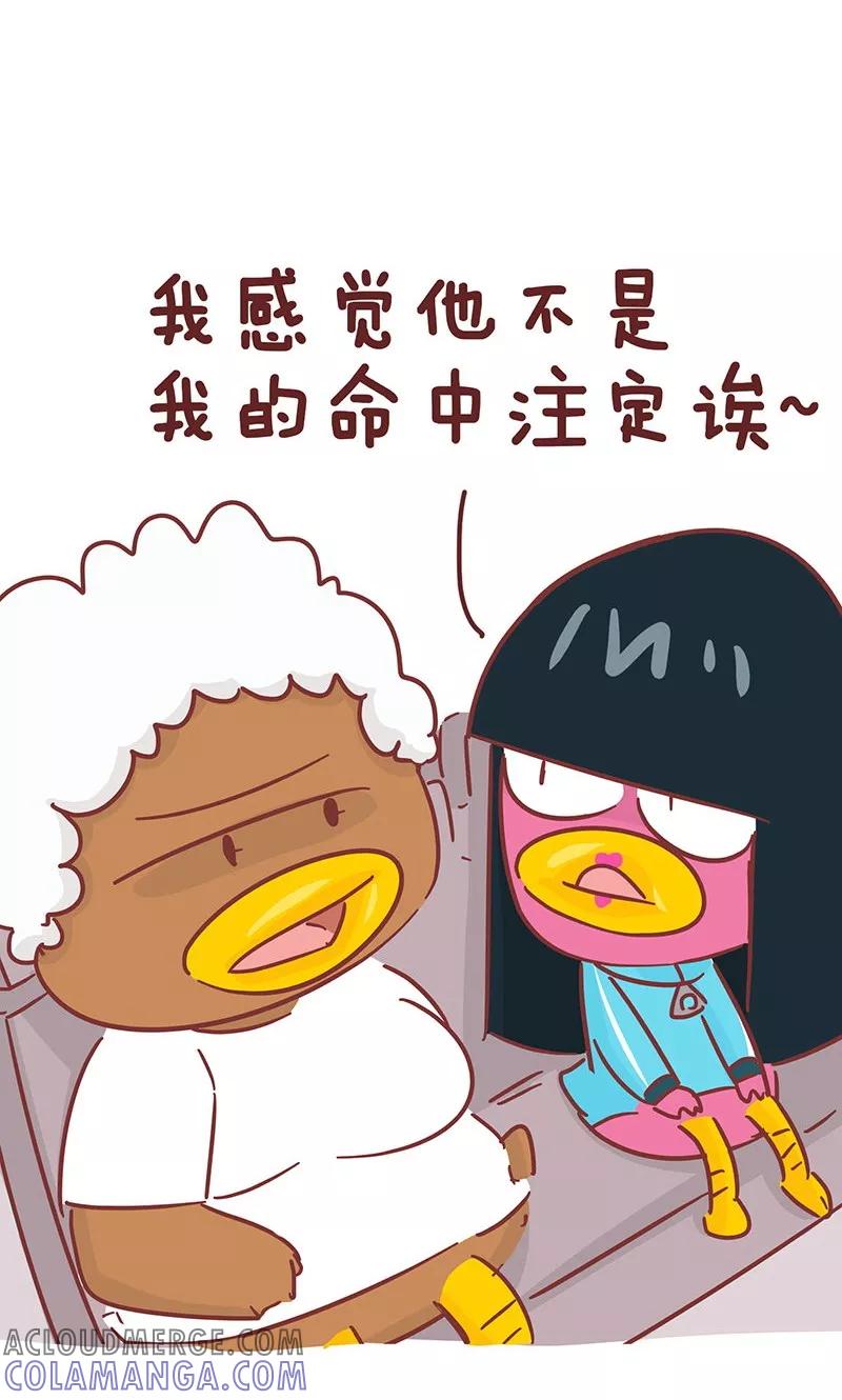 第39话毒鸡汤-隔壁老王家-蓝文文化（第3张）