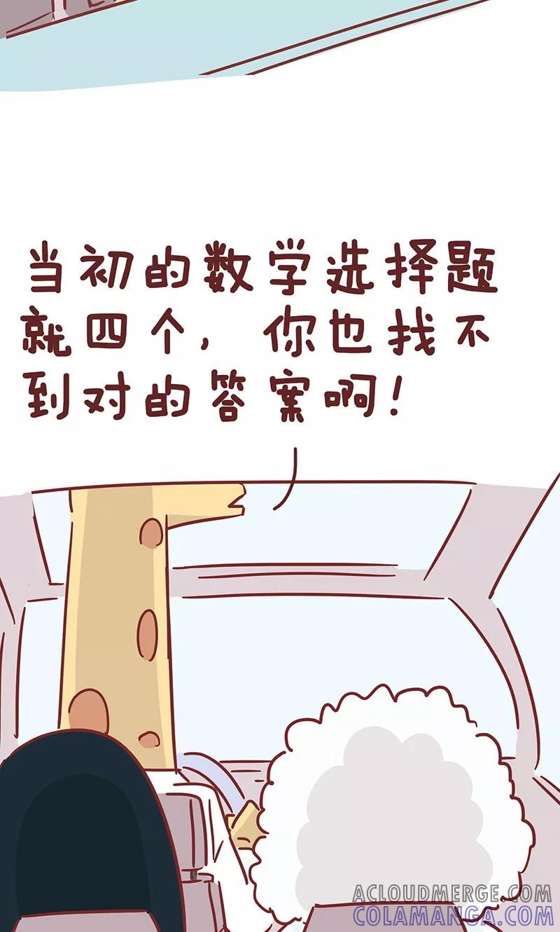 第39话毒鸡汤-隔壁老王家-蓝文文化（第5张）