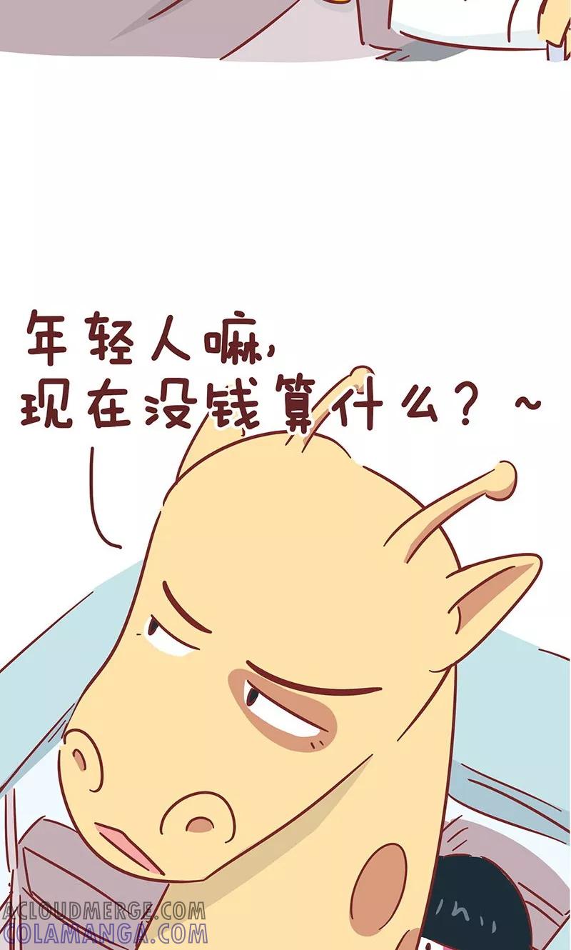 第39话毒鸡汤-隔壁老王家-蓝文文化（第7张）