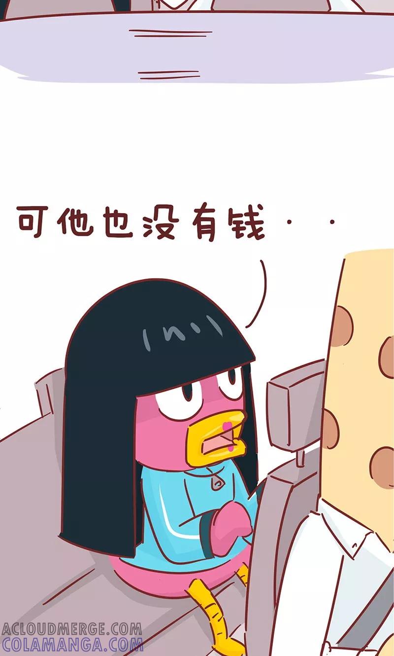 第39话毒鸡汤-隔壁老王家-蓝文文化（第6张）