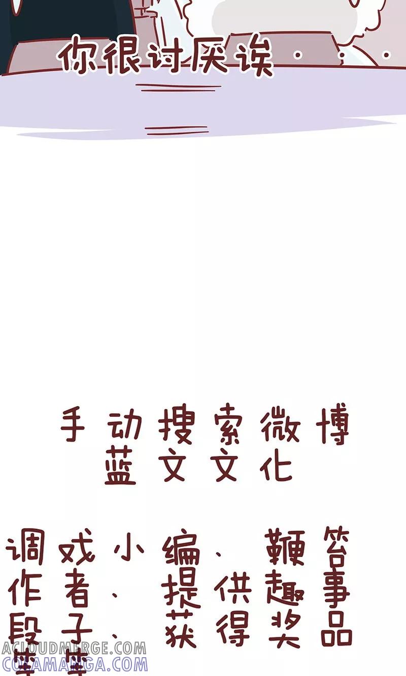 第39话毒鸡汤-隔壁老王家-蓝文文化（第10张）