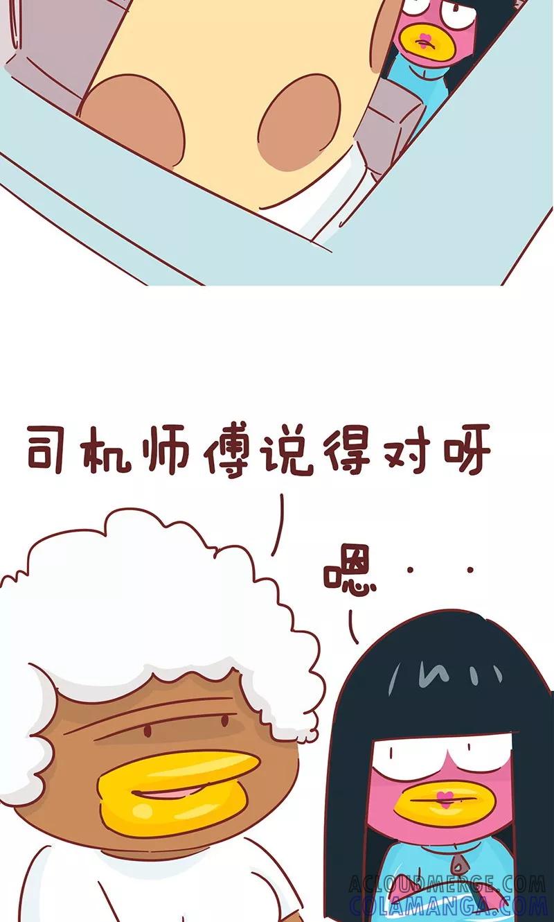 第39话毒鸡汤-隔壁老王家-蓝文文化（第8张）