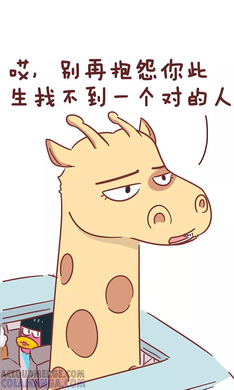 第39话毒鸡汤-隔壁老王家-蓝文文化（第4张）