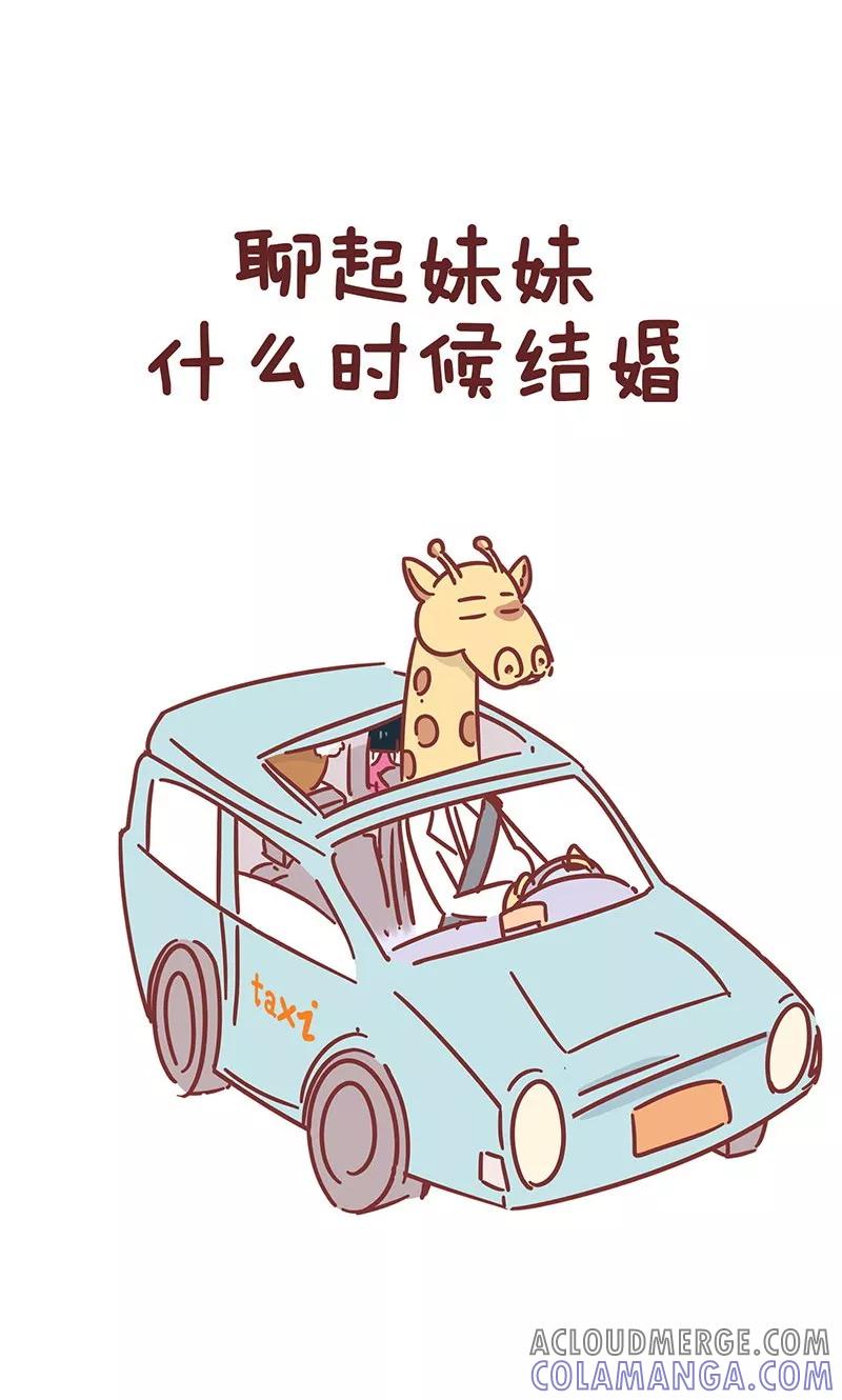 第39话毒鸡汤-隔壁老王家-蓝文文化（第2张）