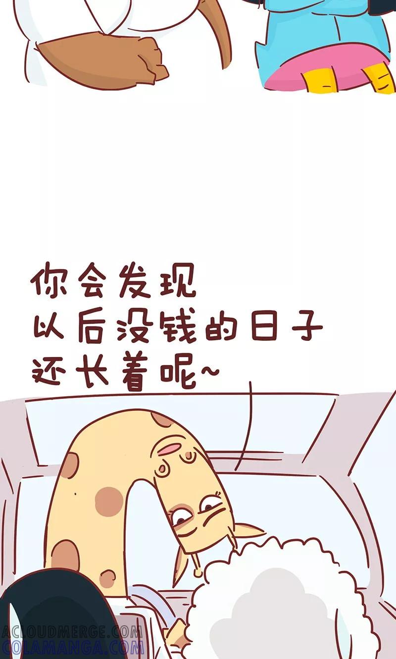 第39话毒鸡汤-隔壁老王家-蓝文文化（第9张）